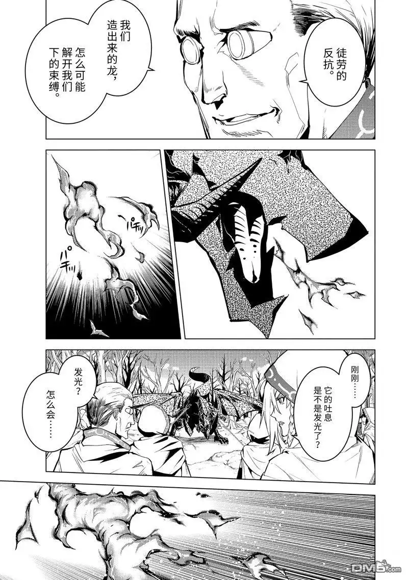 《转生贤者的异世界生活~取得副职业并成为世界最强》第66.4话 第6页