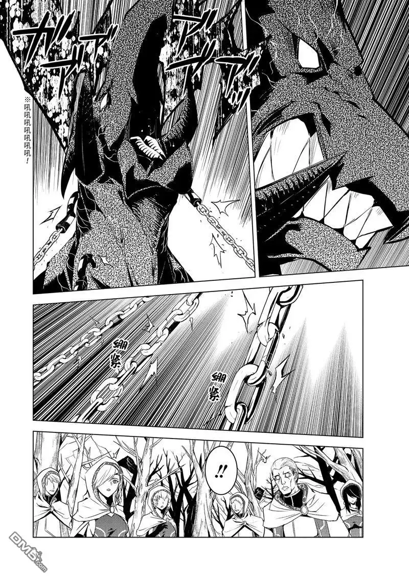 《转生贤者的异世界生活~取得副职业并成为世界最强》第66.4话 第5页