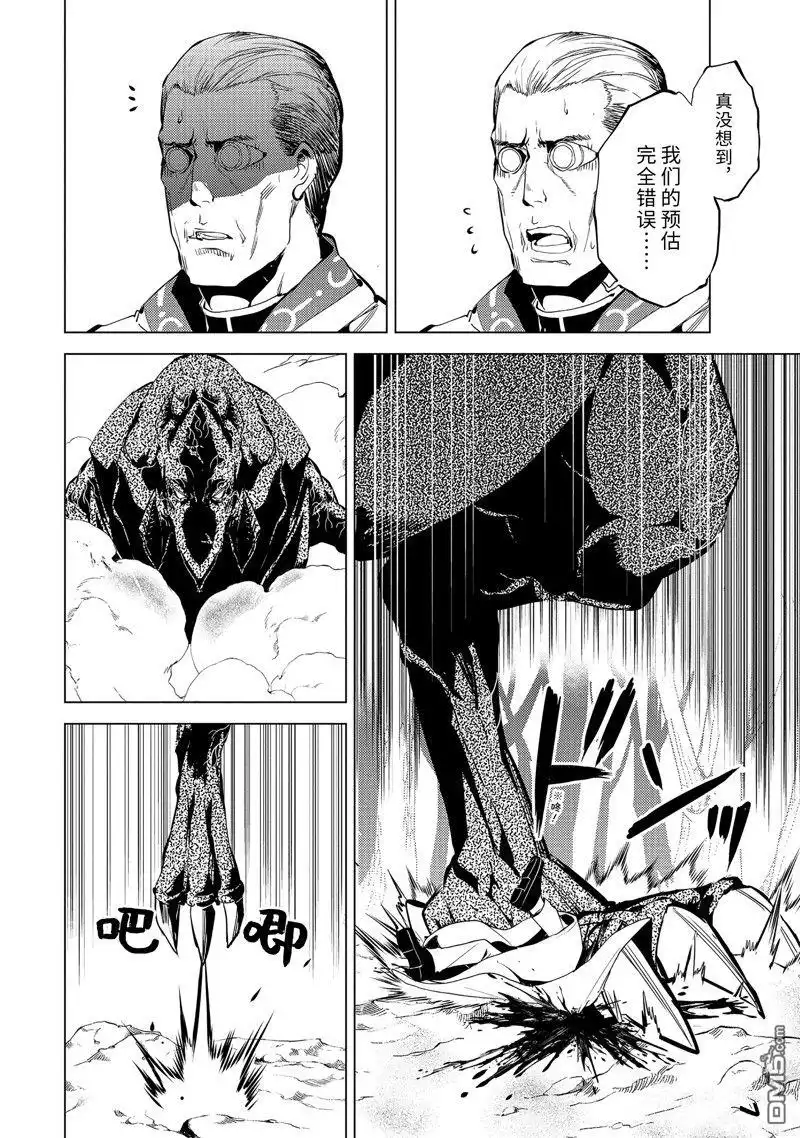 《转生贤者的异世界生活~取得副职业并成为世界最强》第66.4话 第11页