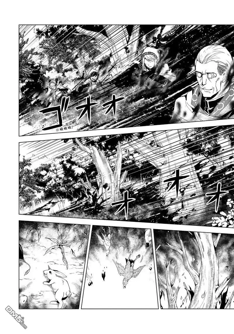 《转生贤者的异世界生活~取得副职业并成为世界最强》第66.4话 第1页