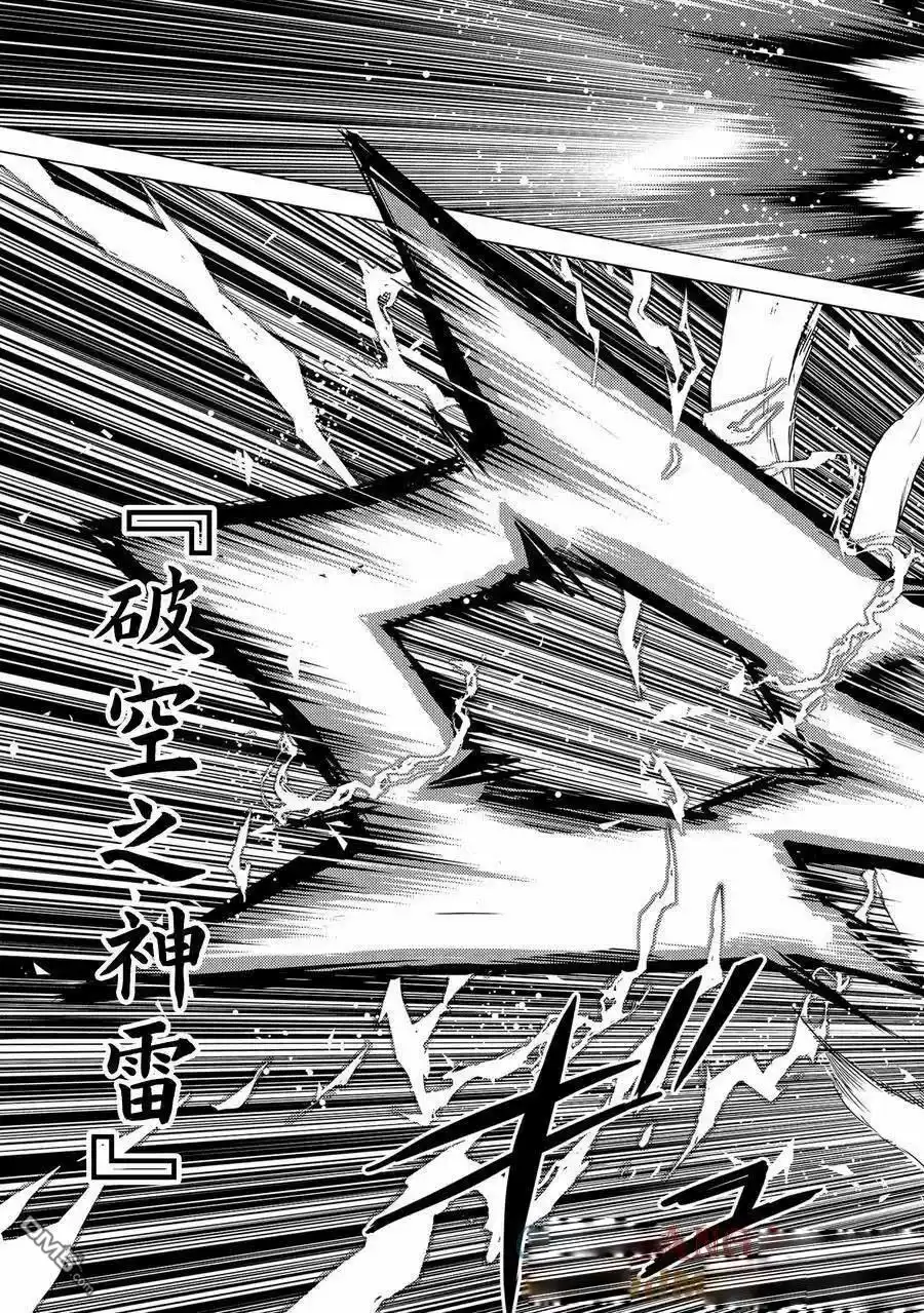 《转生贤者的异世界生活~取得副职业并成为世界最强》第66.5话 第10页