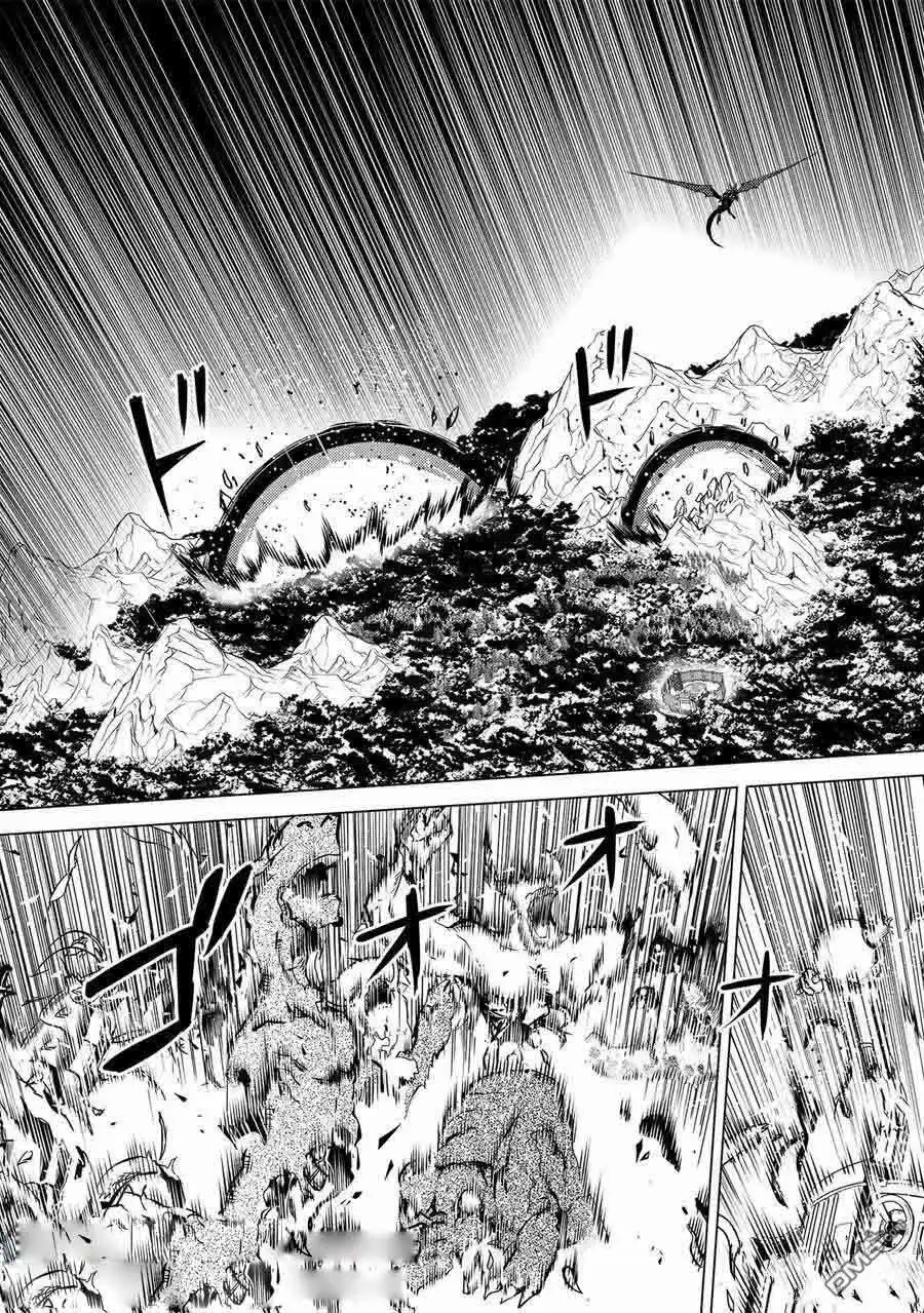 《转生贤者的异世界生活~取得副职业并成为世界最强》第66.5话 第2页