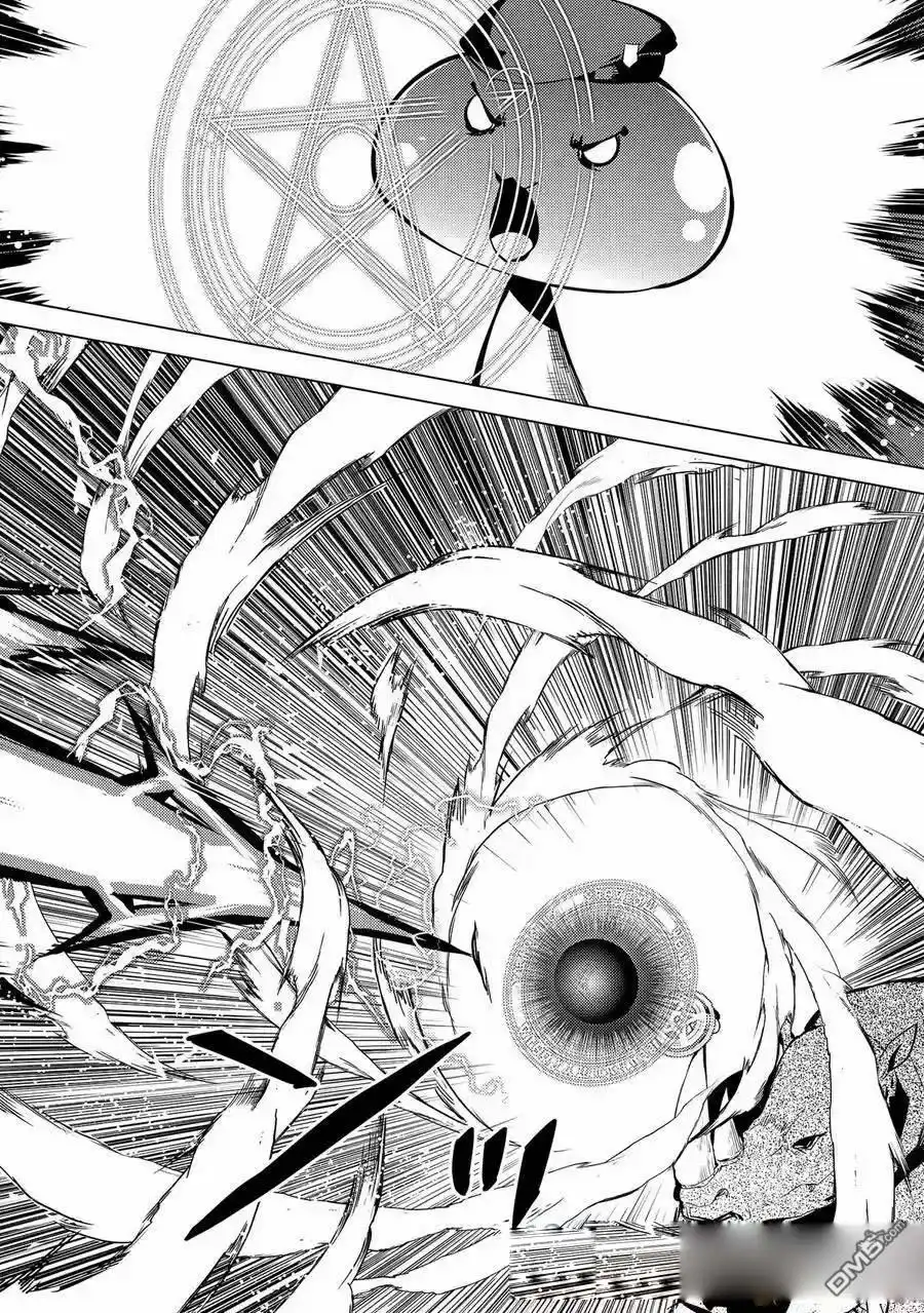 《转生贤者的异世界生活~取得副职业并成为世界最强》第66.5话 第9页