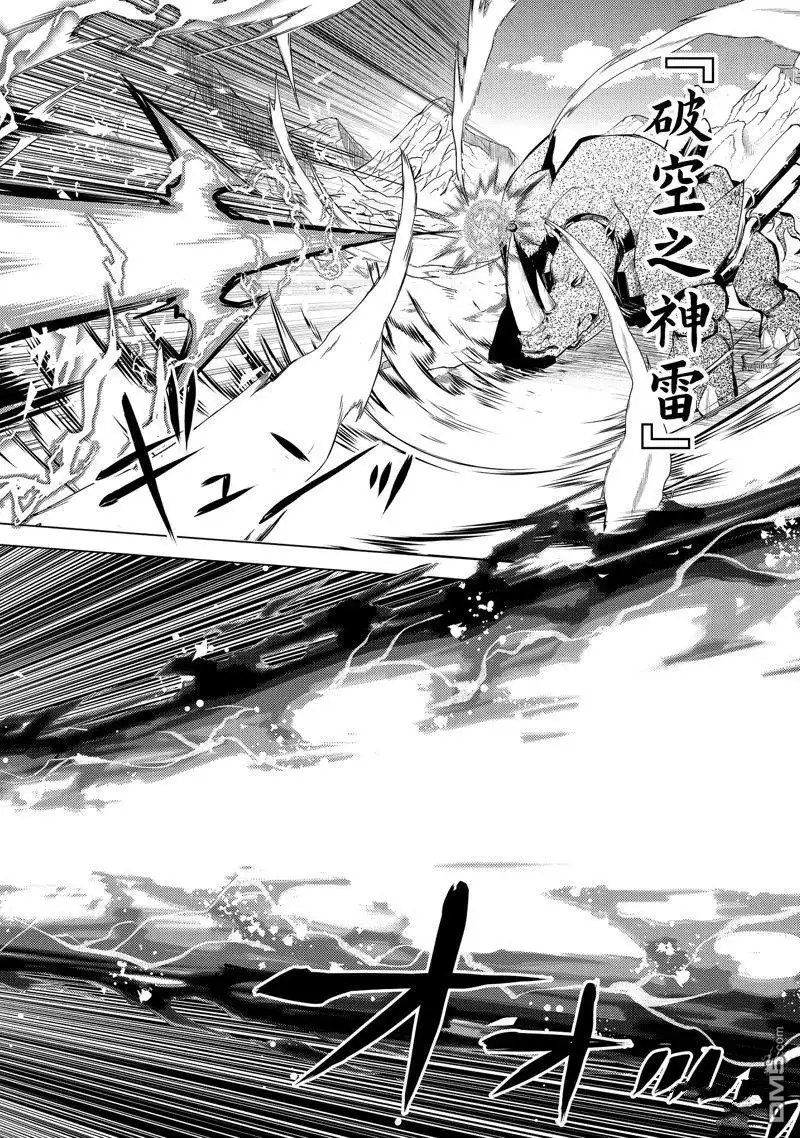 《转生贤者的异世界生活~取得副职业并成为世界最强》第67.2话 第3页