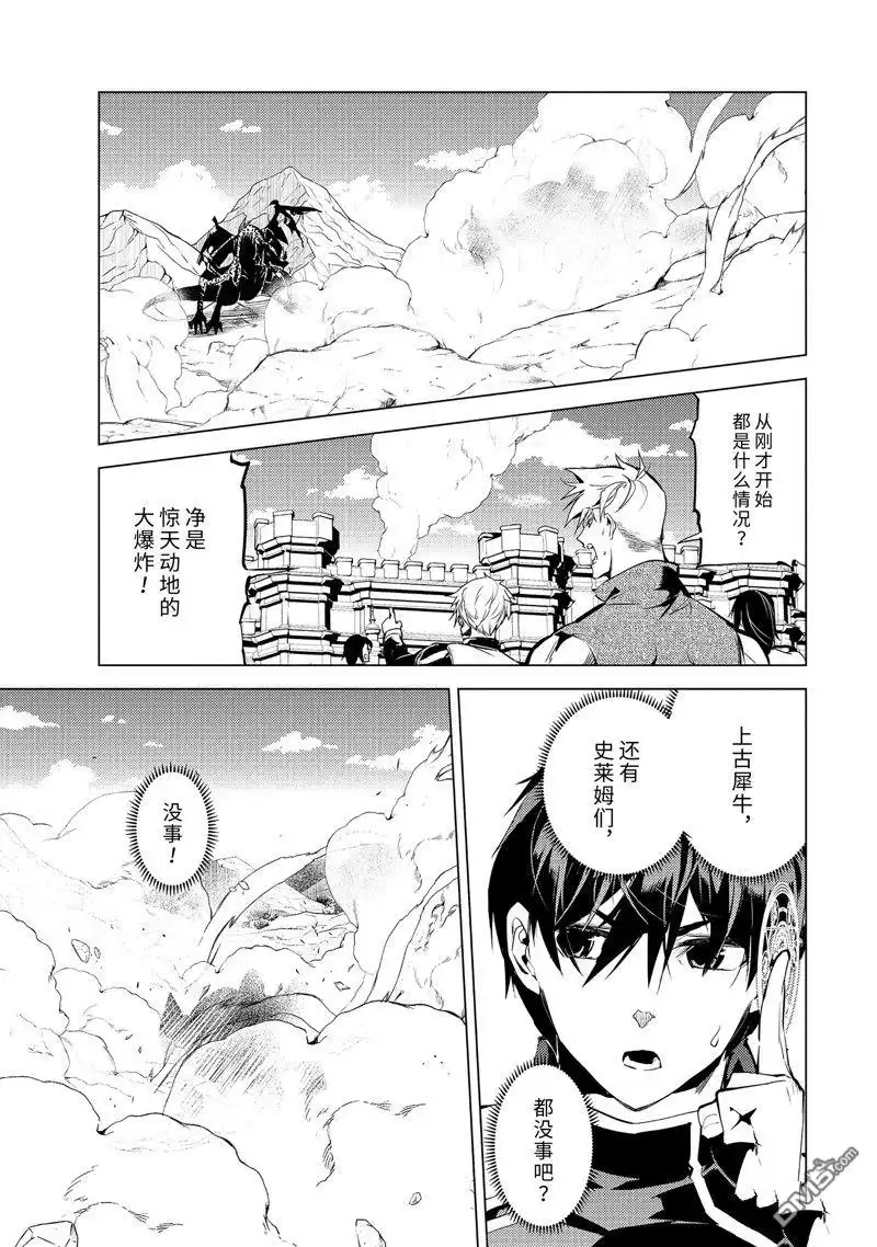《转生贤者的异世界生活~取得副职业并成为世界最强》第67.2话 第8页