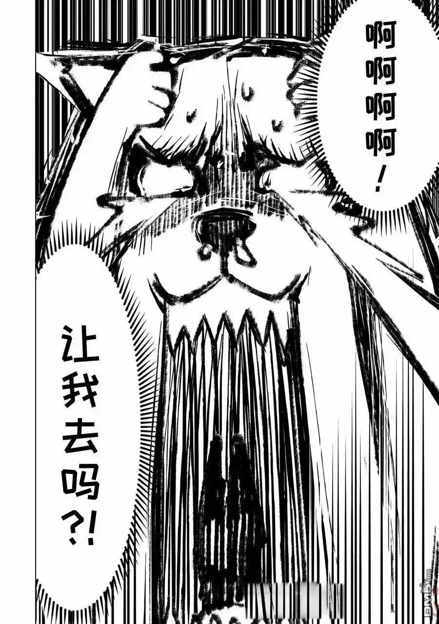 《转生贤者的异世界生活~取得副职业并成为世界最强》第67.3话 第5页