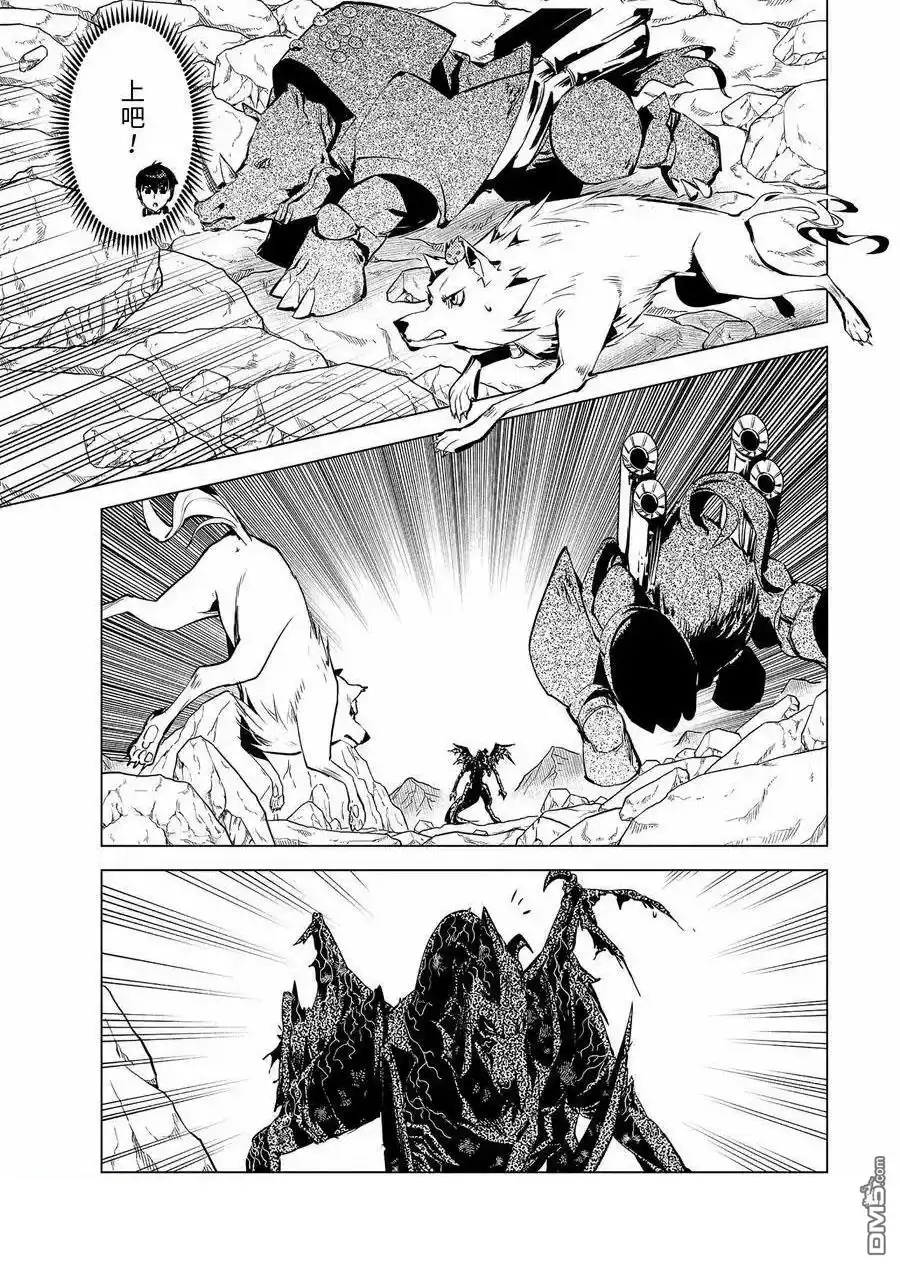 《转生贤者的异世界生活~取得副职业并成为世界最强》第67.4话 第1页