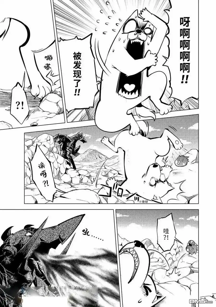 《转生贤者的异世界生活~取得副职业并成为世界最强》第67.4话 第7页