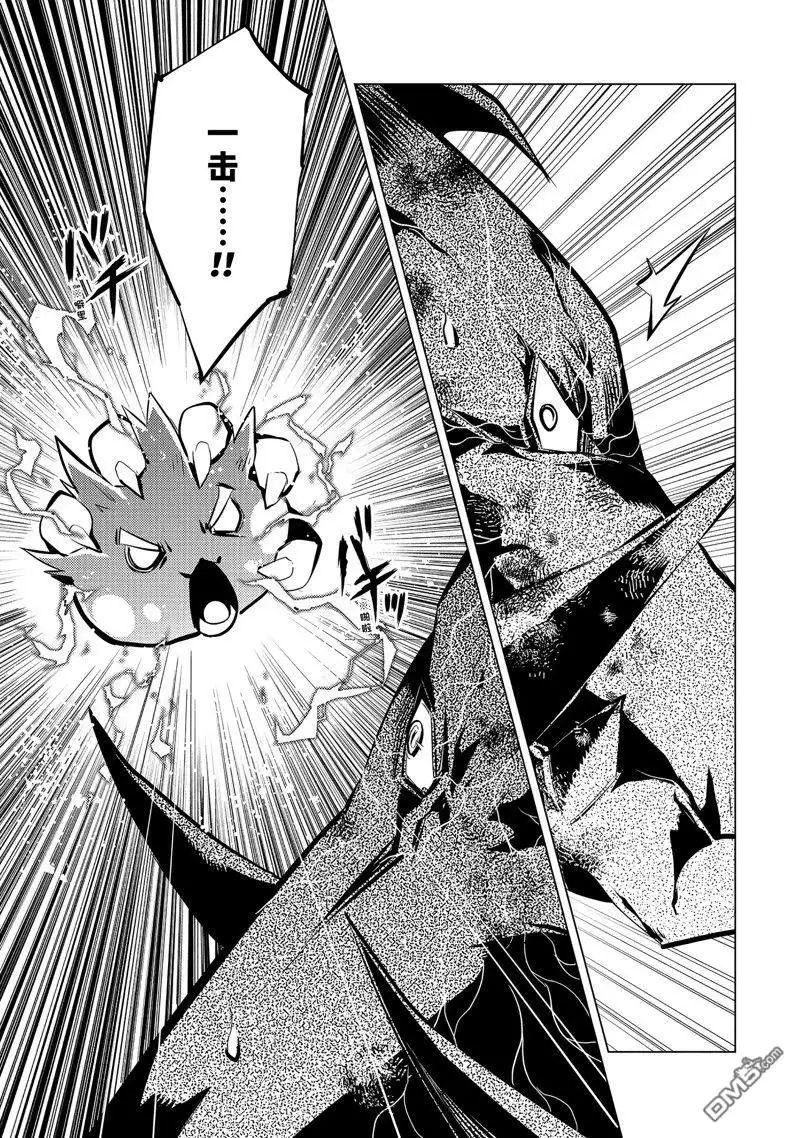 《转生贤者的异世界生活~取得副职业并成为世界最强》第67.5话 第7页