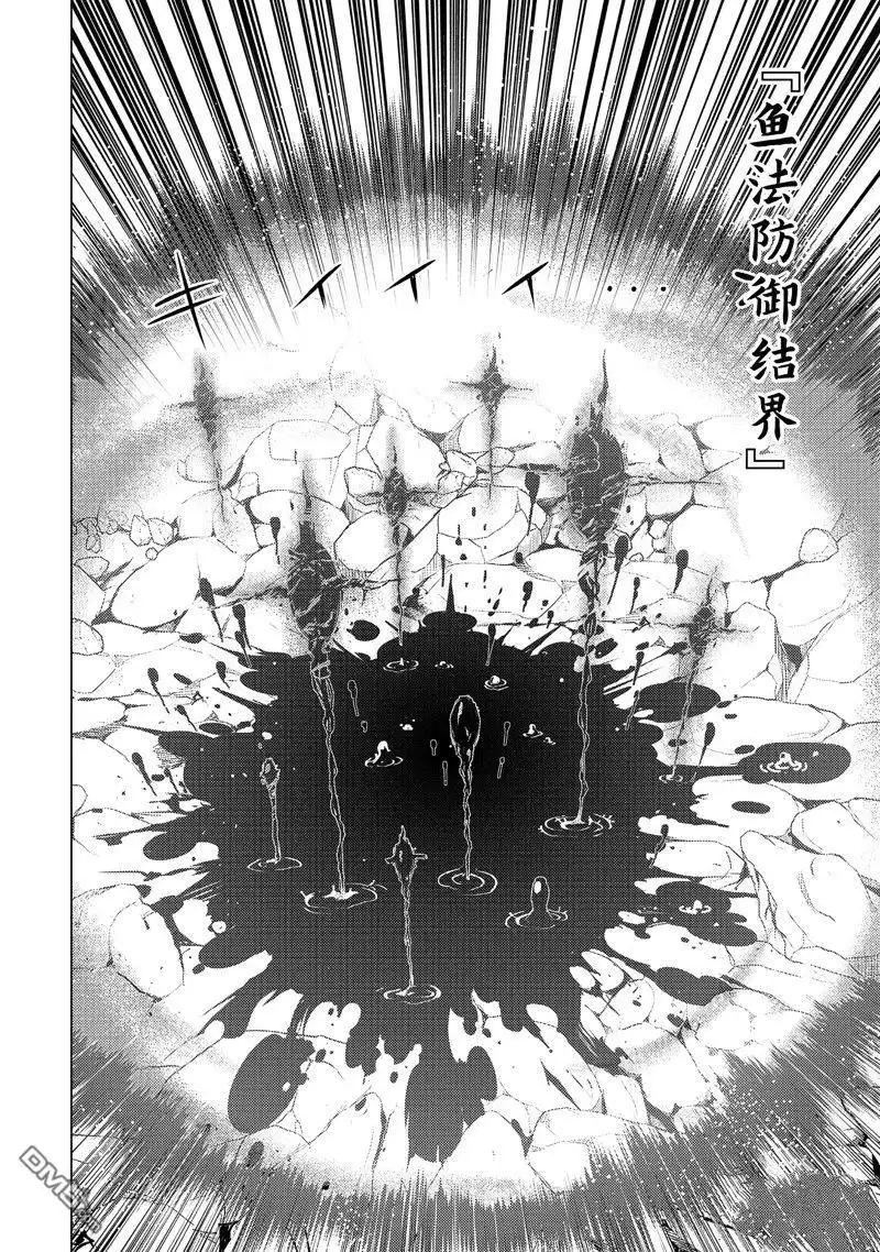 《转生贤者的异世界生活~取得副职业并成为世界最强》第68.1话 第12页