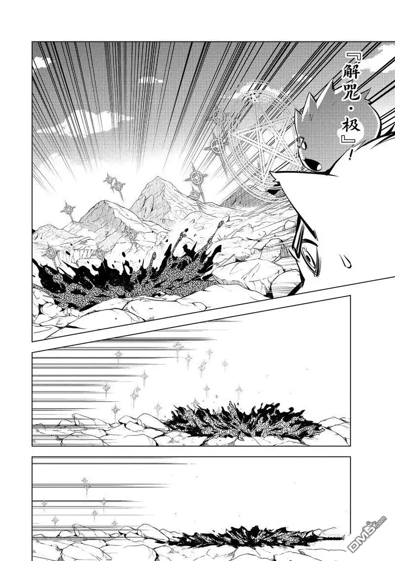 《转生贤者的异世界生活~取得副职业并成为世界最强》第68.1话 第6页
