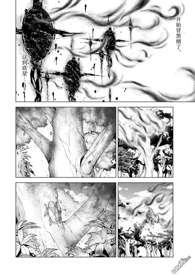 《转生贤者的异世界生活~取得副职业并成为世界最强》第68.1话 第10页