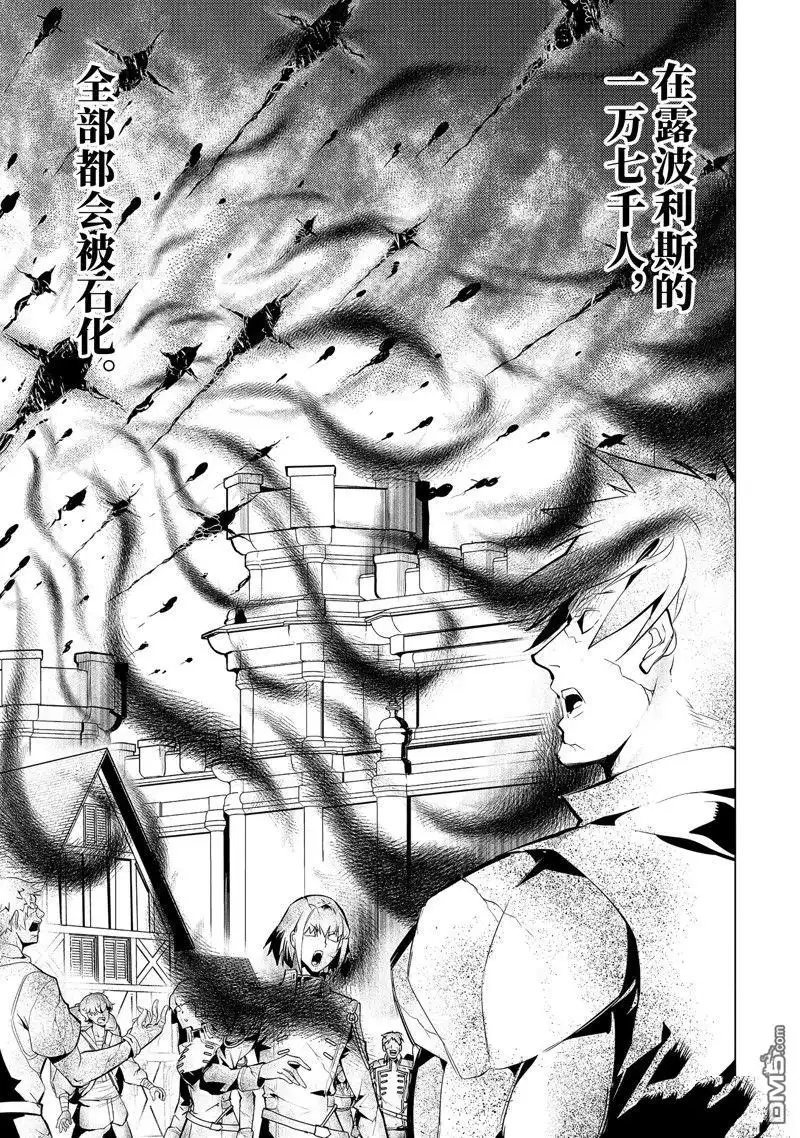 《转生贤者的异世界生活~取得副职业并成为世界最强》第68.2话 第9页