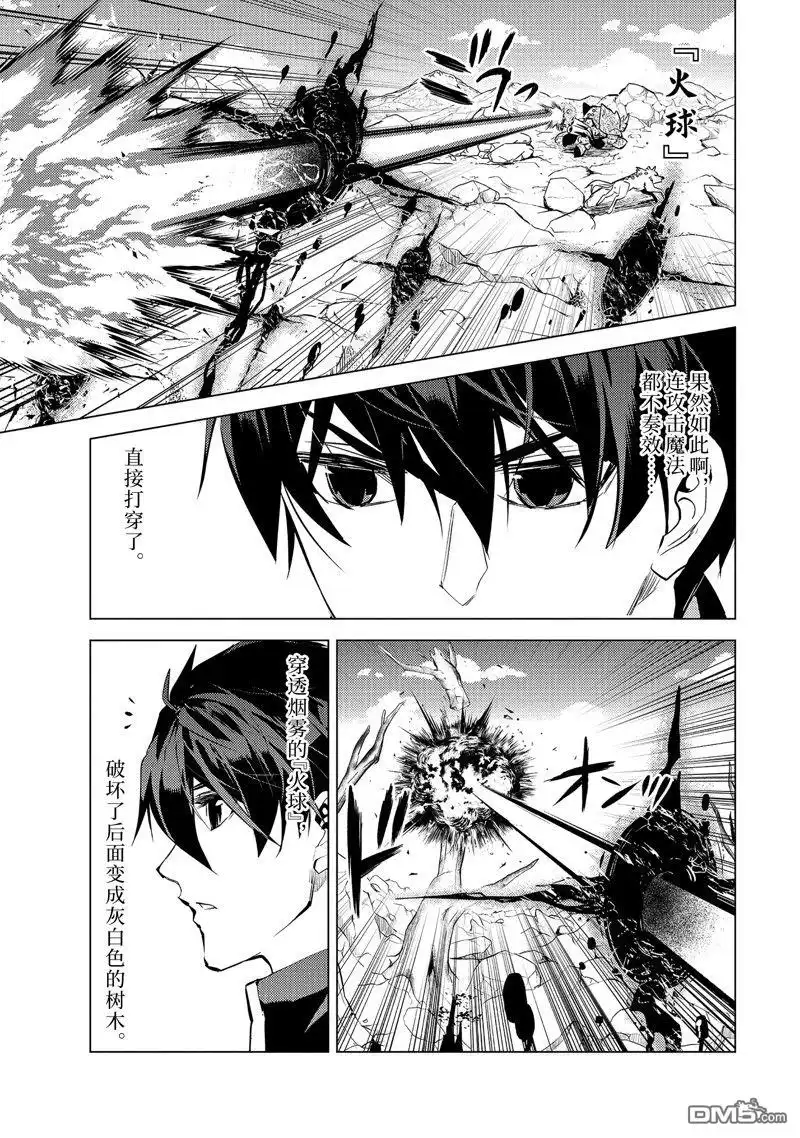 《转生贤者的异世界生活~取得副职业并成为世界最强》第68.2话 第7页