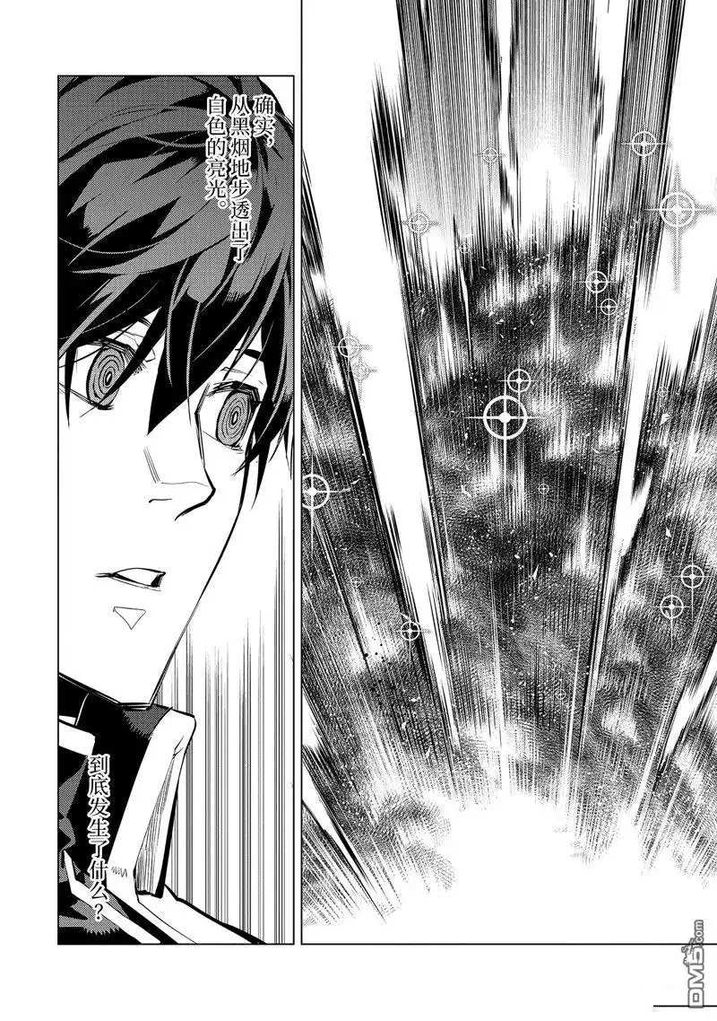 《转生贤者的异世界生活~取得副职业并成为世界最强》第68.5话 第13页