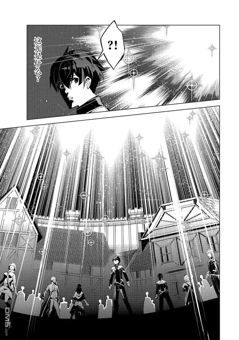 《转生贤者的异世界生活~取得副职业并成为世界最强》第69.1话 第7页