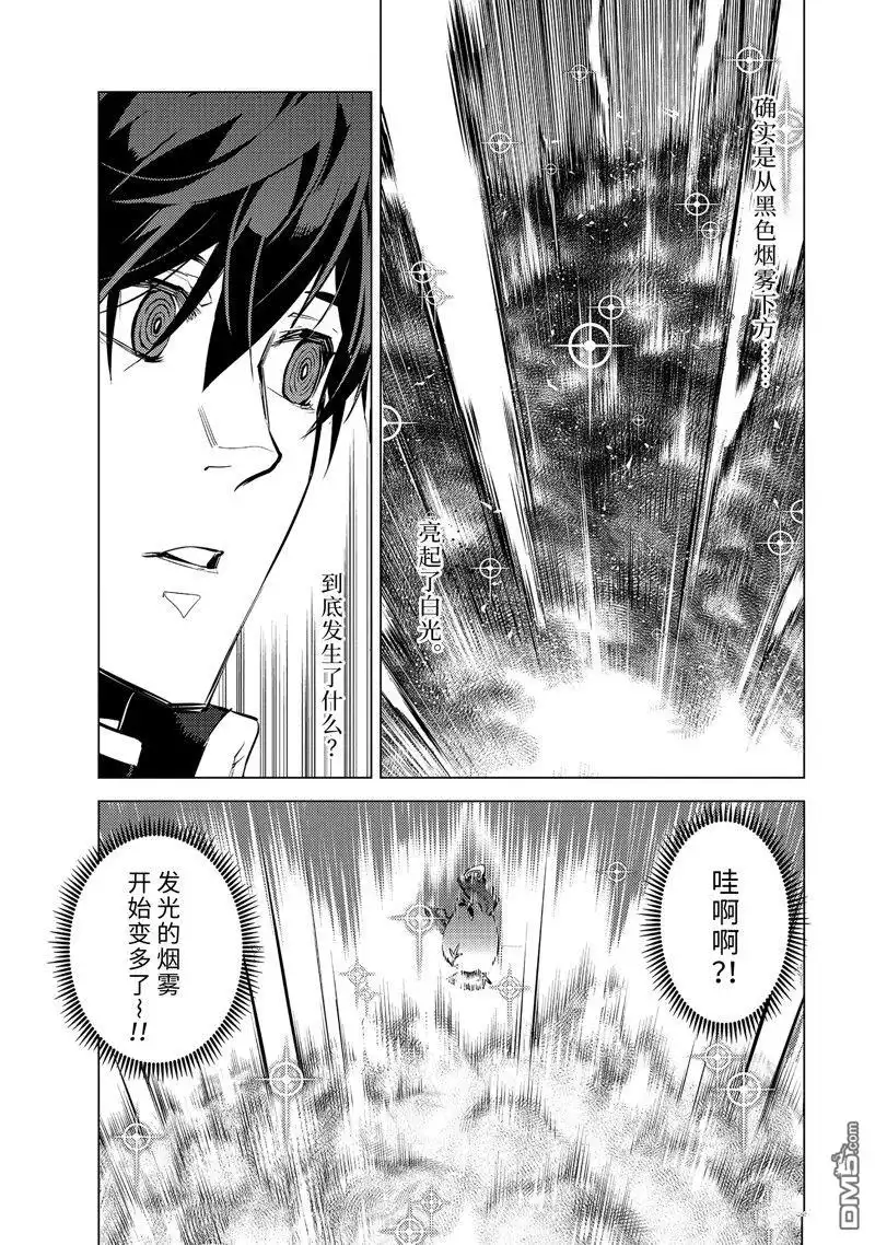 《转生贤者的异世界生活~取得副职业并成为世界最强》第69.1话 第3页