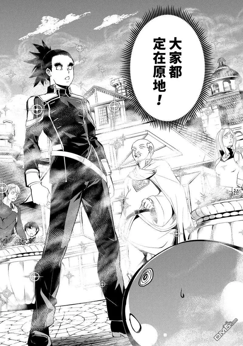 《转生贤者的异世界生活~取得副职业并成为世界最强》第69.2话 第7页