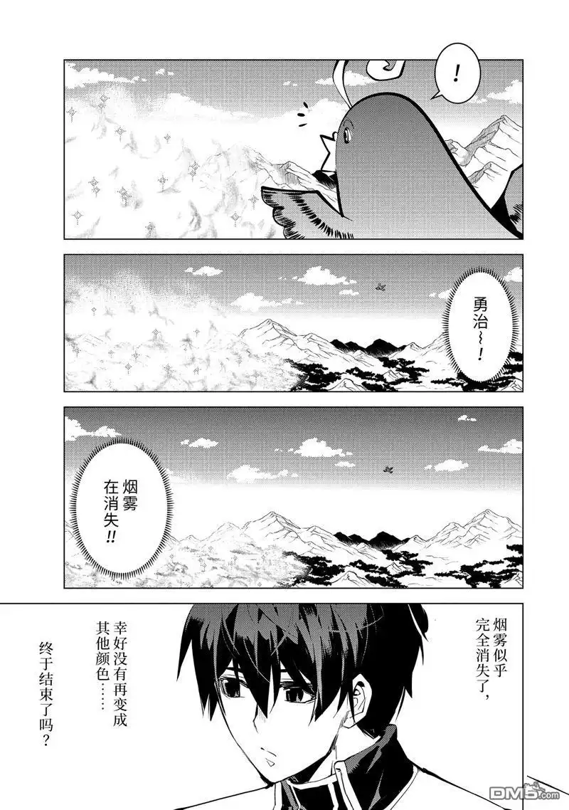 《转生贤者的异世界生活~取得副职业并成为世界最强》第69.3话 第1页