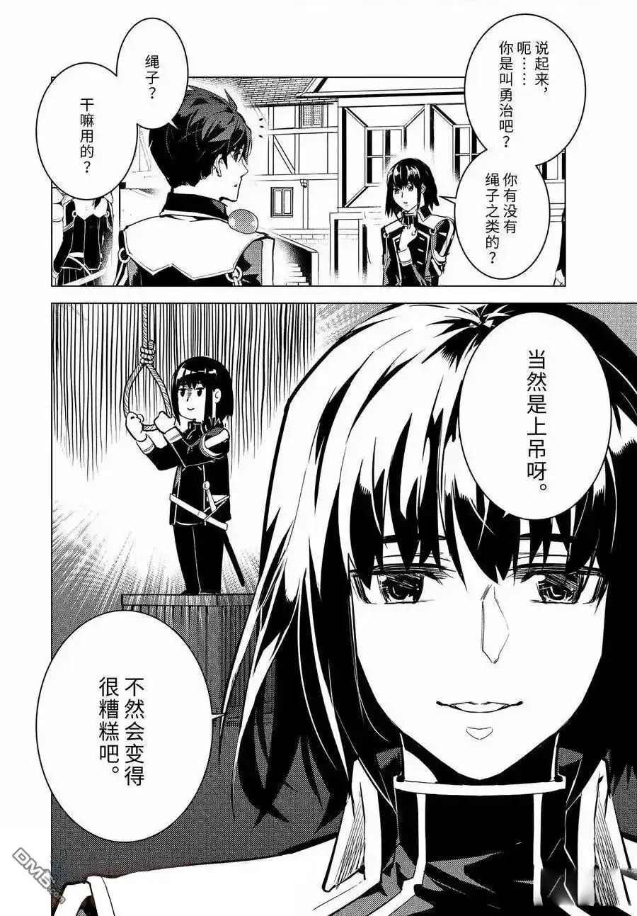 《转生贤者的异世界生活~取得副职业并成为世界最强》第69.5话 第1页