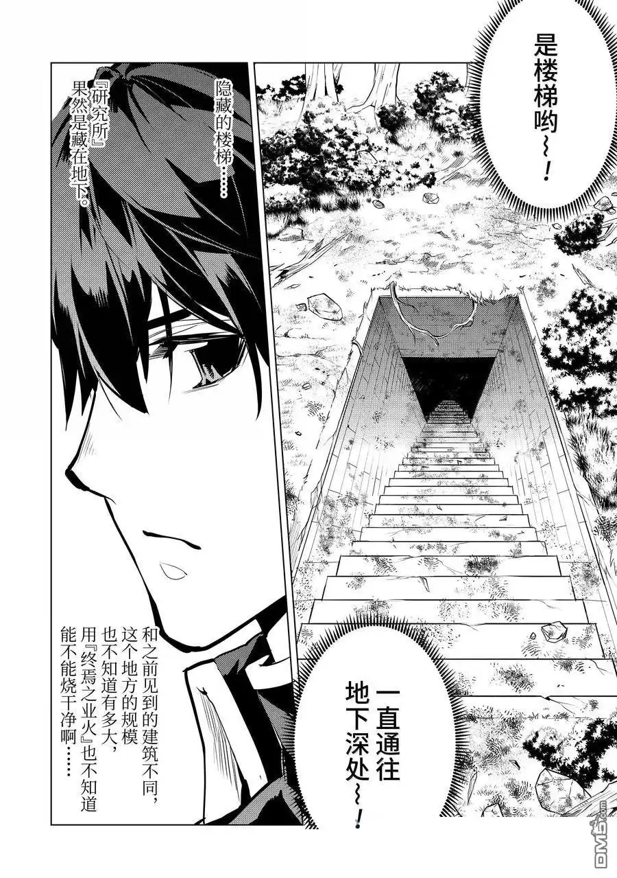 《转生贤者的异世界生活~取得副职业并成为世界最强》第70.4话 第15页