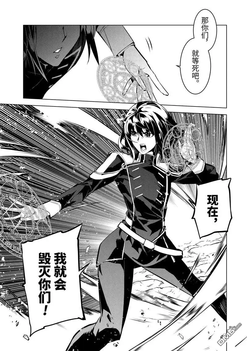 《转生贤者的异世界生活~取得副职业并成为世界最强》第70.5话 第9页