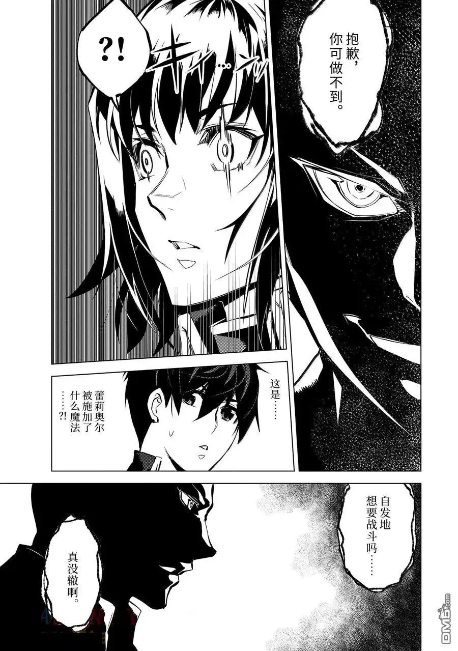 《转生贤者的异世界生活~取得副职业并成为世界最强》第71.1话 第3页
