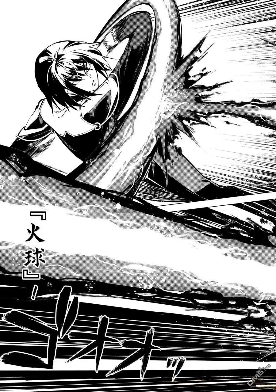 《转生贤者的异世界生活~取得副职业并成为世界最强》第71.1话 第13页