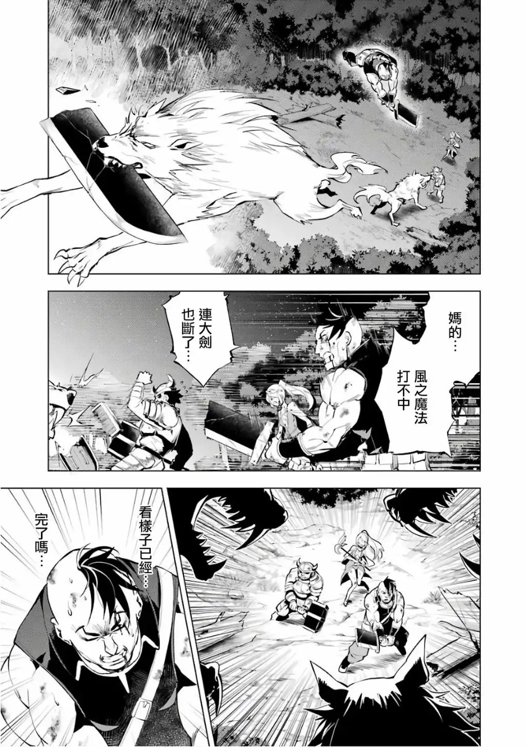 《转生贤者的异世界生活~取得副职业并成为世界最强》第2.2话 向着城镇出发吧！（2） 第19页