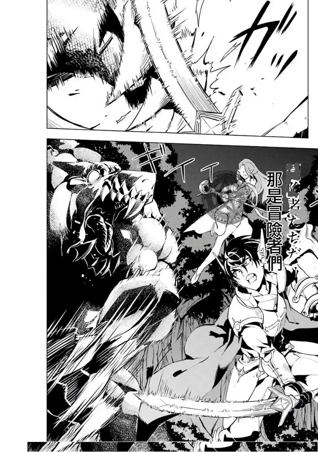 《转生贤者的异世界生活~取得副职业并成为世界最强》第2.2话 向着城镇出发吧！（2） 第10页