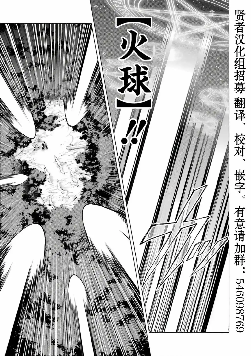 《转生贤者的异世界生活~取得副职业并成为世界最强》第2.2话 向着城镇出发吧！（2） 第21页