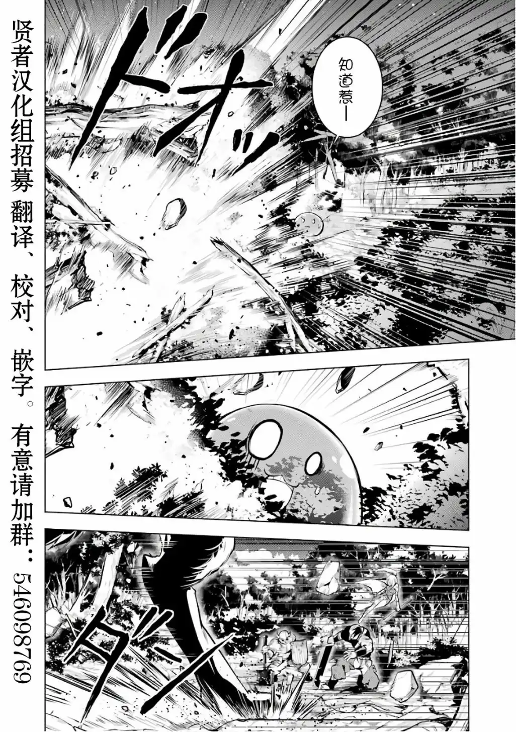 《转生贤者的异世界生活~取得副职业并成为世界最强》第2.2话 向着城镇出发吧！（2） 第12页
