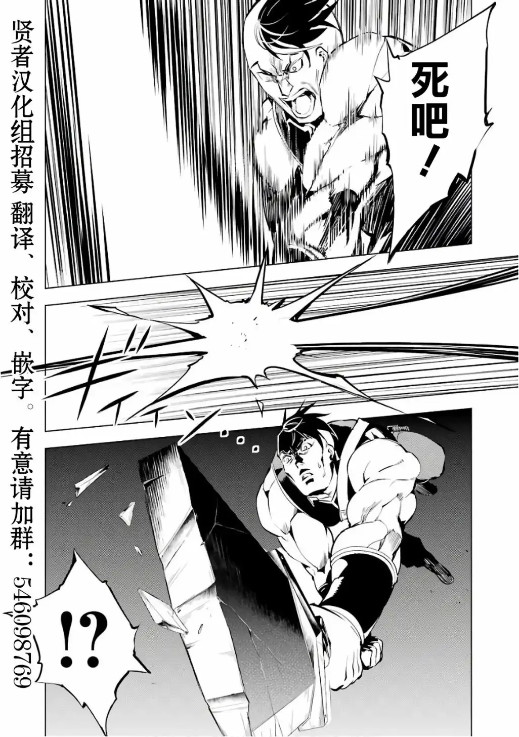 《转生贤者的异世界生活~取得副职业并成为世界最强》第2.2话 向着城镇出发吧！（2） 第18页
