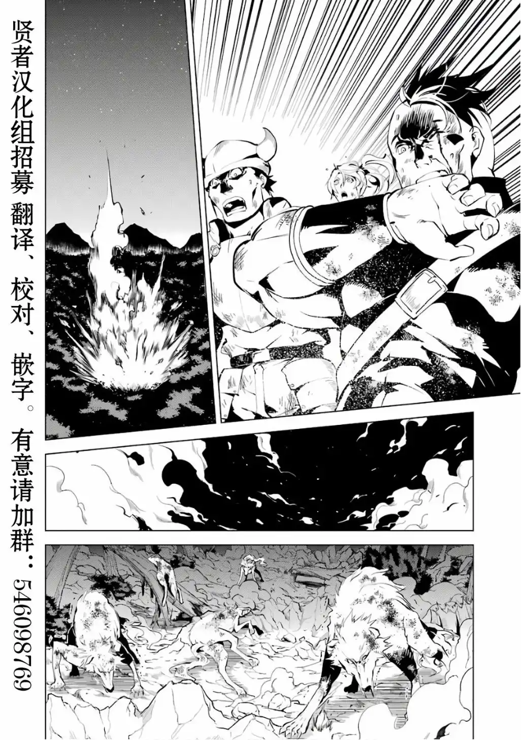 《转生贤者的异世界生活~取得副职业并成为世界最强》第2.2话 向着城镇出发吧！（2） 第24页