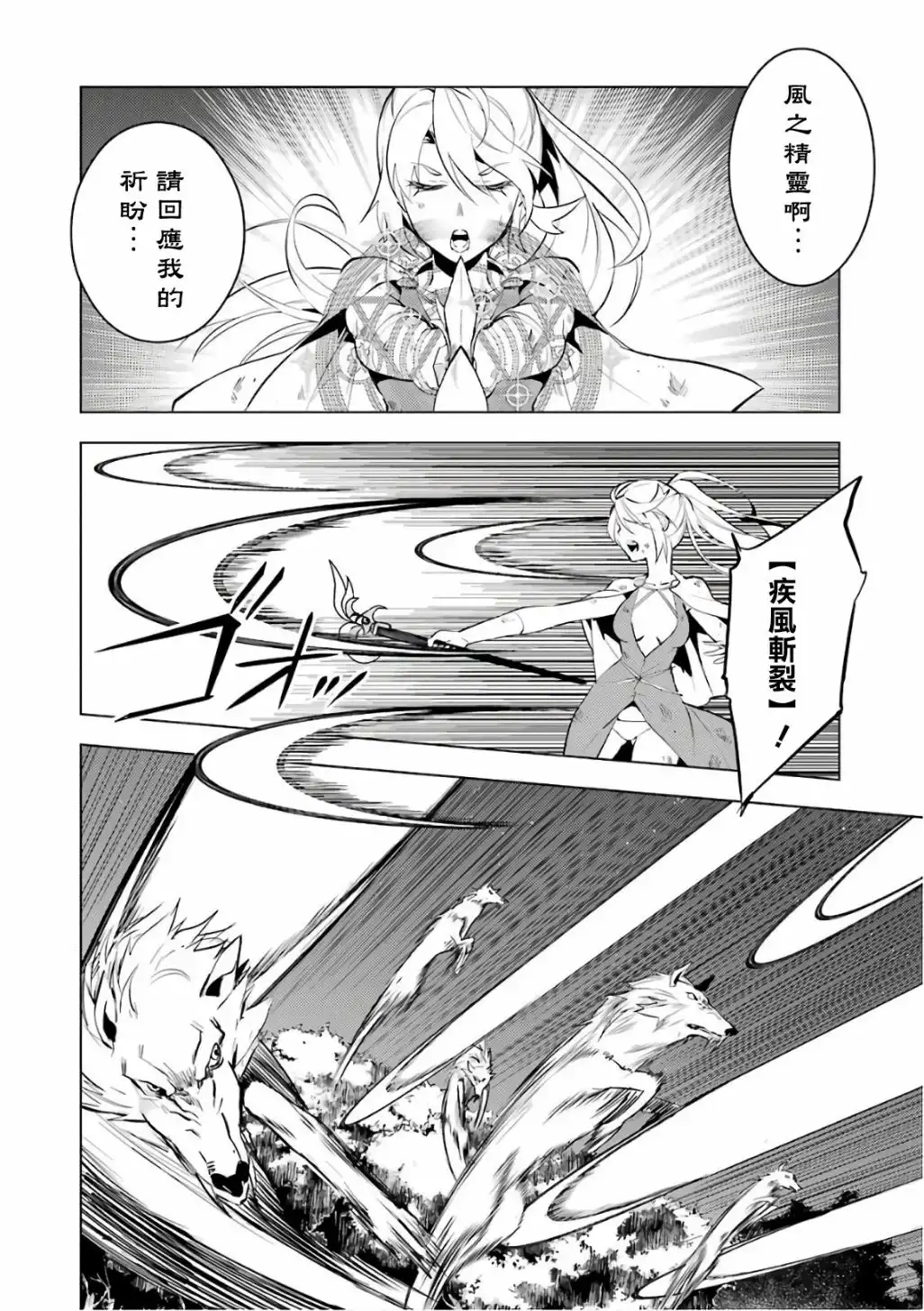 《转生贤者的异世界生活~取得副职业并成为世界最强》第2.2话 向着城镇出发吧！（2） 第16页