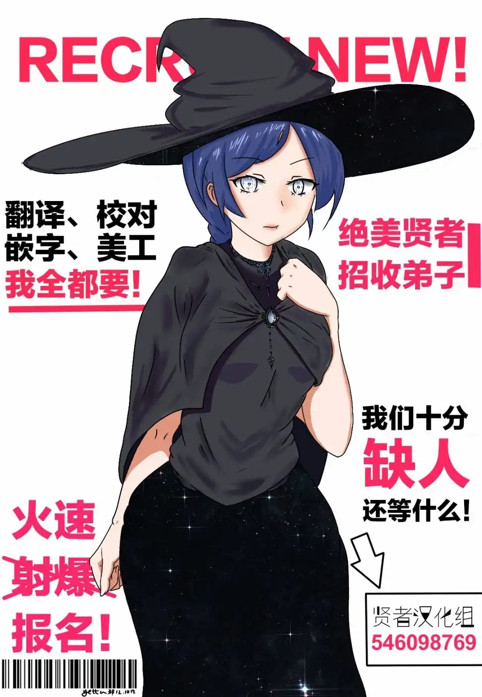 《转生贤者的异世界生活~取得副职业并成为世界最强》第2.2话 向着城镇出发吧！（2） 第29页