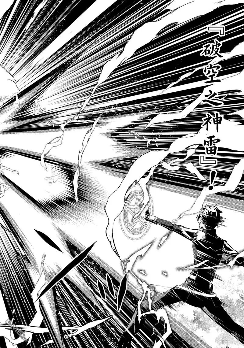 《转生贤者的异世界生活~取得副职业并成为世界最强》第71.2话 第6页