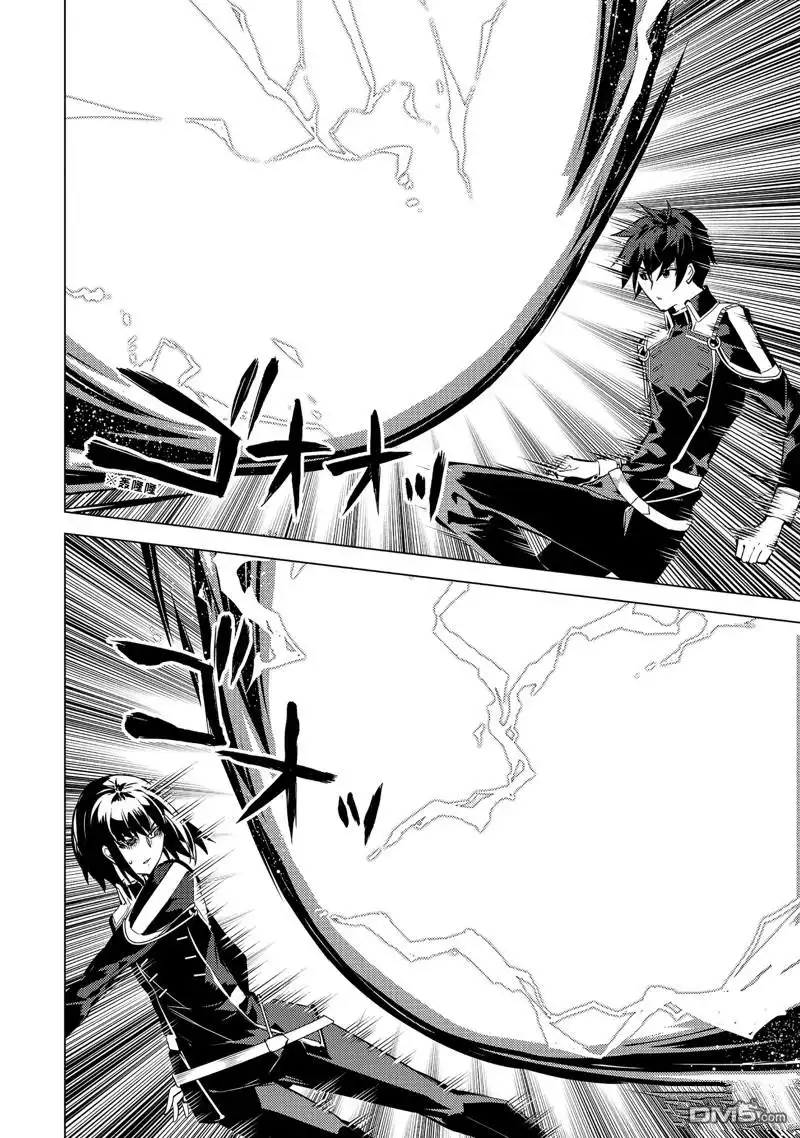 《转生贤者的异世界生活~取得副职业并成为世界最强》第71.2话 第10页
