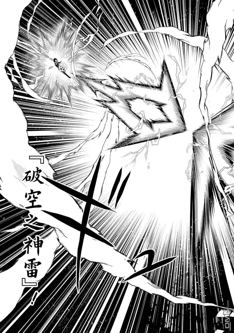 《转生贤者的异世界生活~取得副职业并成为世界最强》第71.2话 第7页
