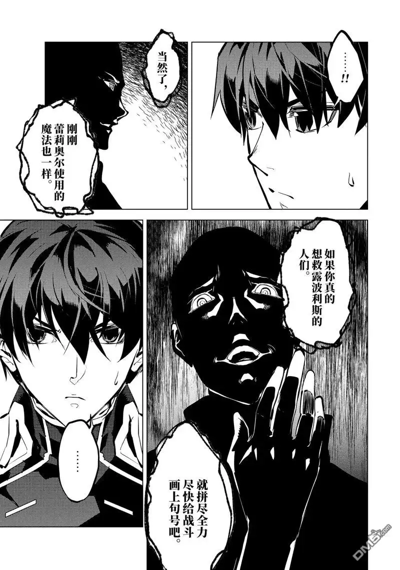 《转生贤者的异世界生活~取得副职业并成为世界最强》第71.3话 第12页