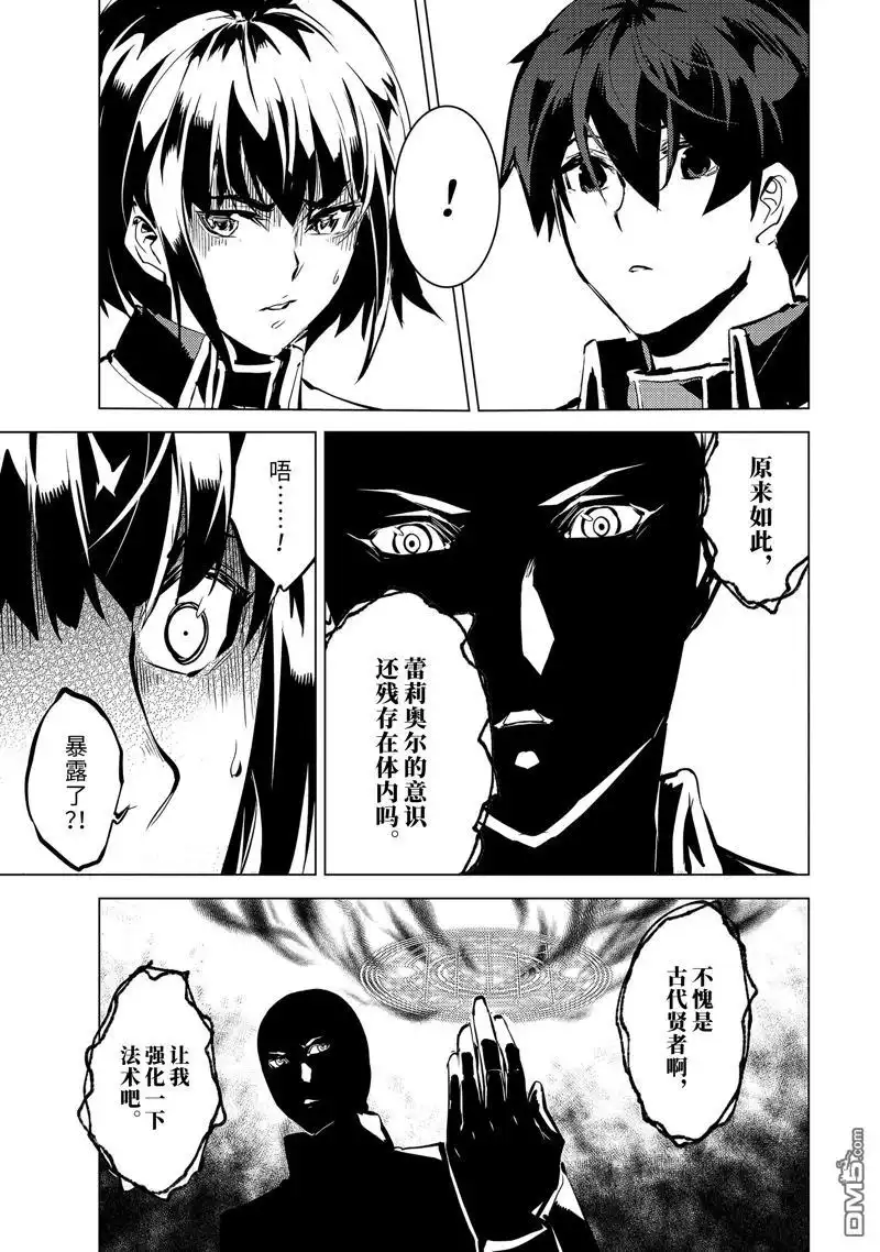 《转生贤者的异世界生活~取得副职业并成为世界最强》第71.3话 第2页