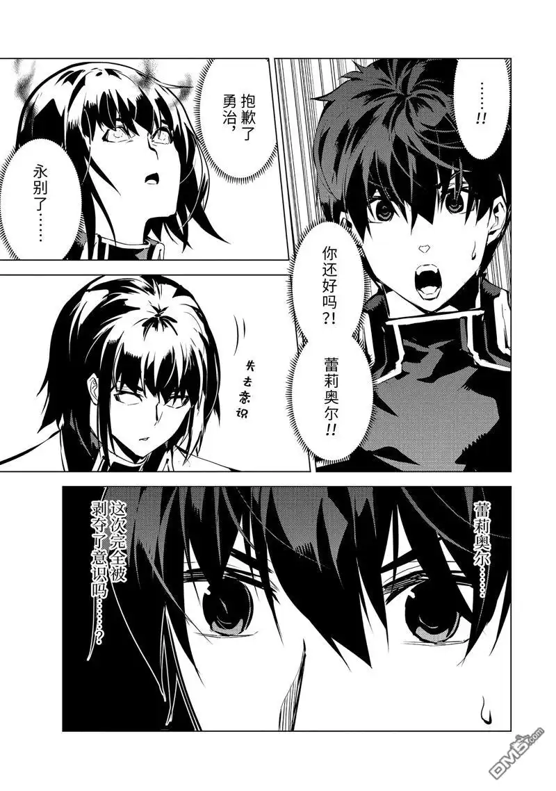 《转生贤者的异世界生活~取得副职业并成为世界最强》第71.3话 第4页