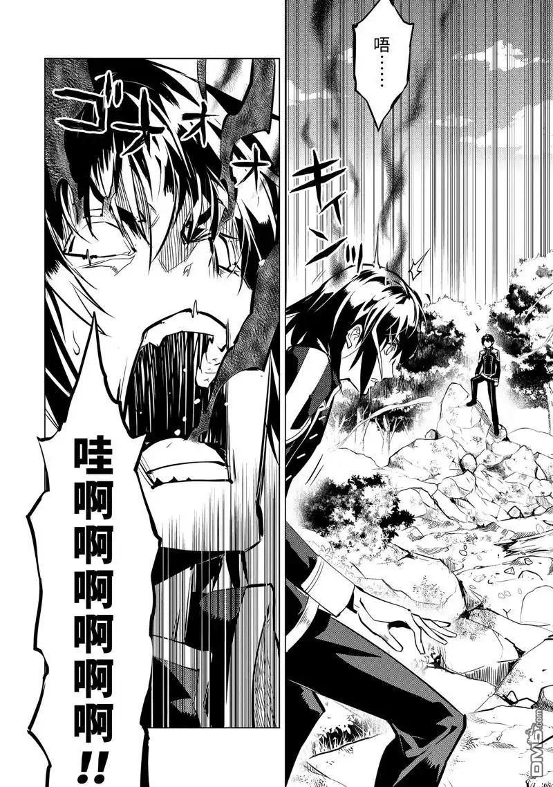 《转生贤者的异世界生活~取得副职业并成为世界最强》第71.3话 第3页