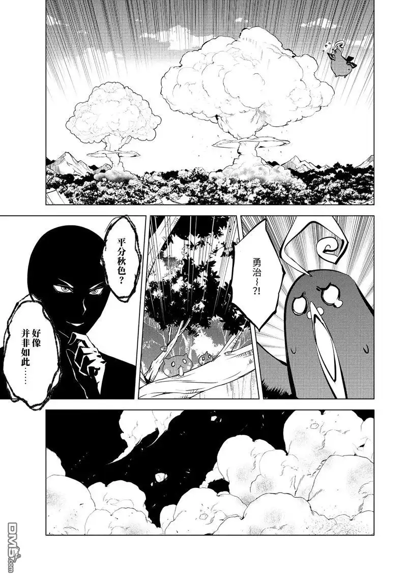 《转生贤者的异世界生活~取得副职业并成为世界最强》第71.4话 第8页