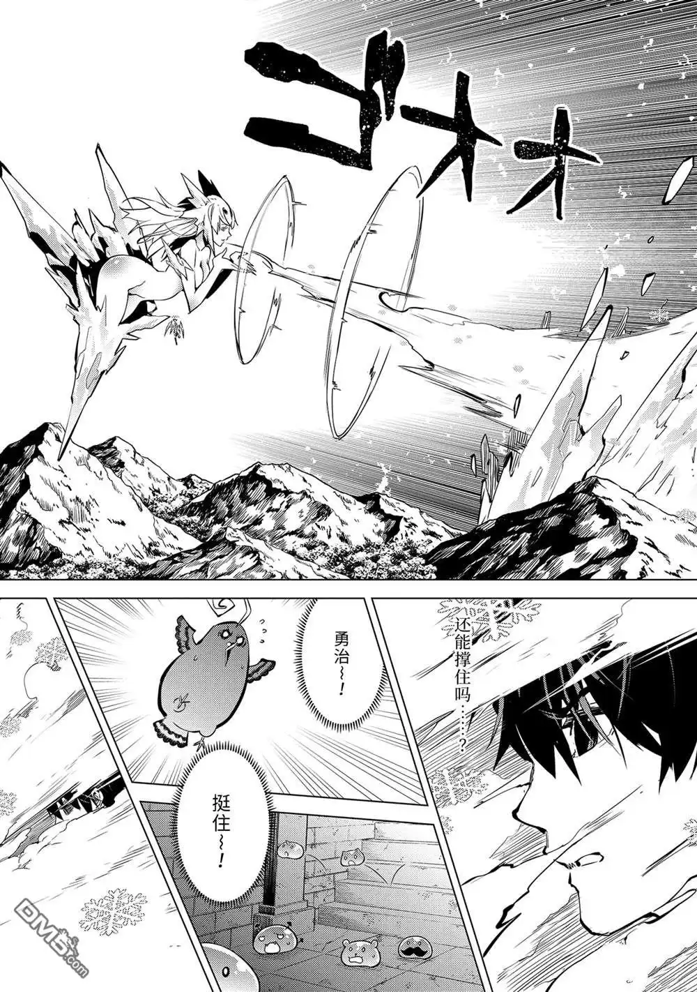 《转生贤者的异世界生活~取得副职业并成为世界最强》第71.5话 第11页