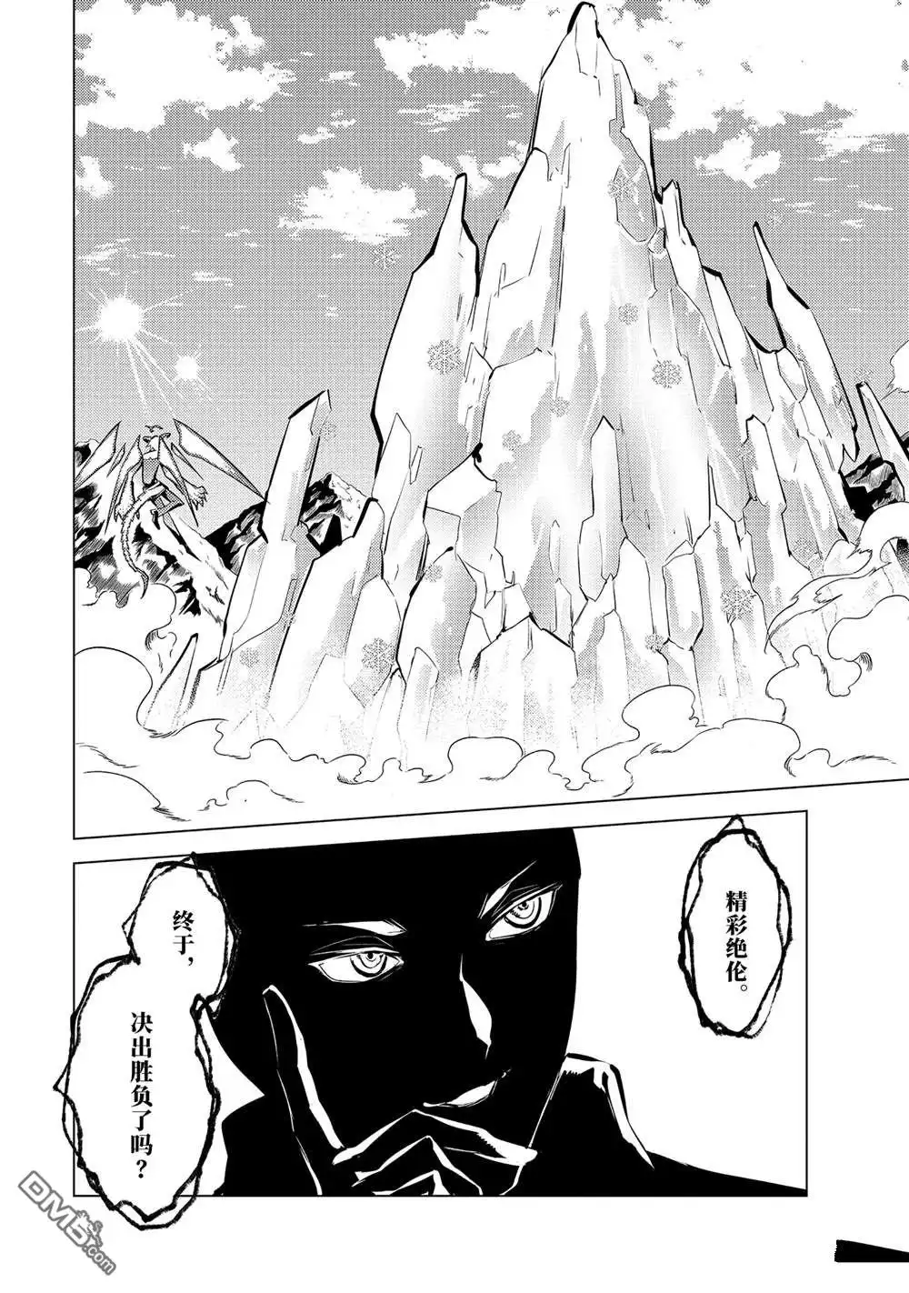《转生贤者的异世界生活~取得副职业并成为世界最强》第71.5话 第12页