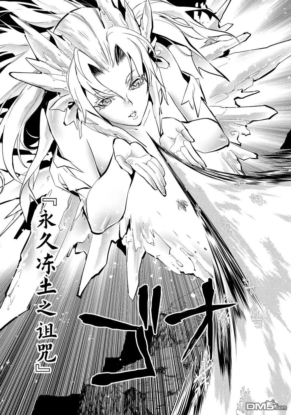 《转生贤者的异世界生活~取得副职业并成为世界最强》第71.5话 第9页