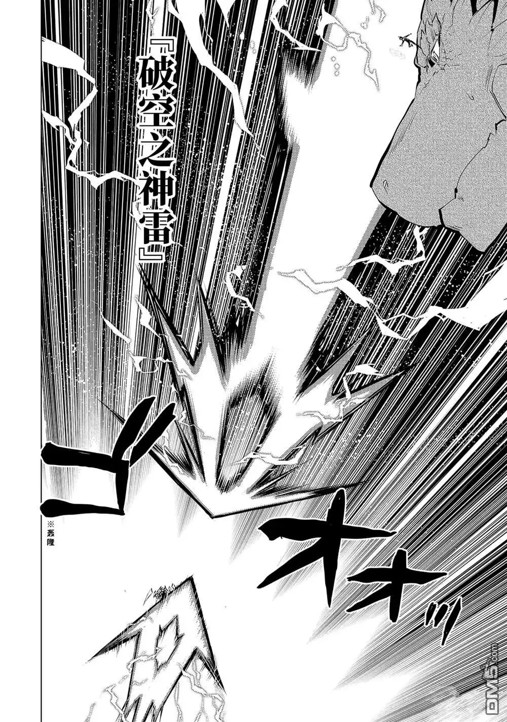 《转生贤者的异世界生活~取得副职业并成为世界最强》第72.2话 第8页