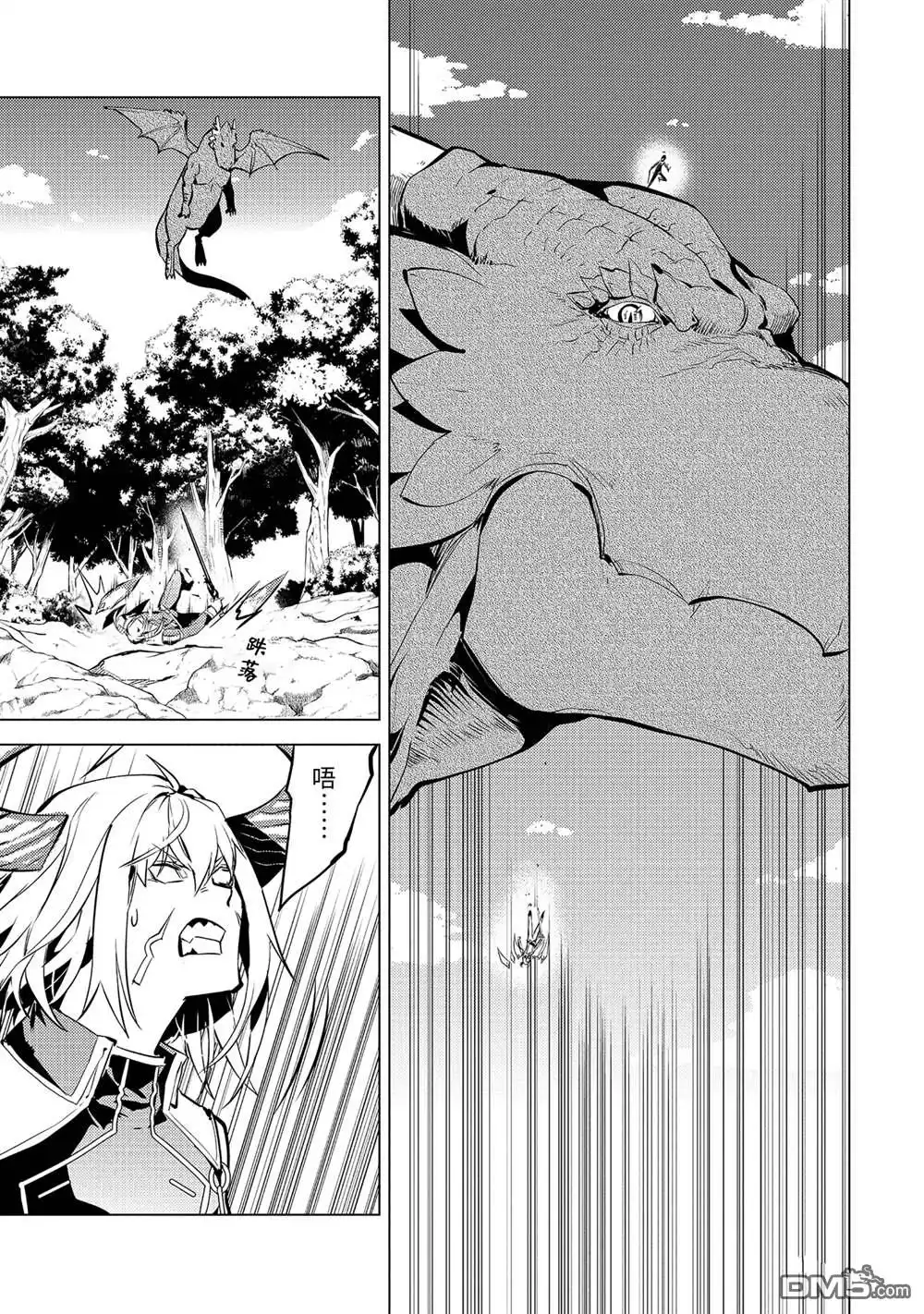 《转生贤者的异世界生活~取得副职业并成为世界最强》第72.4话 第7页
