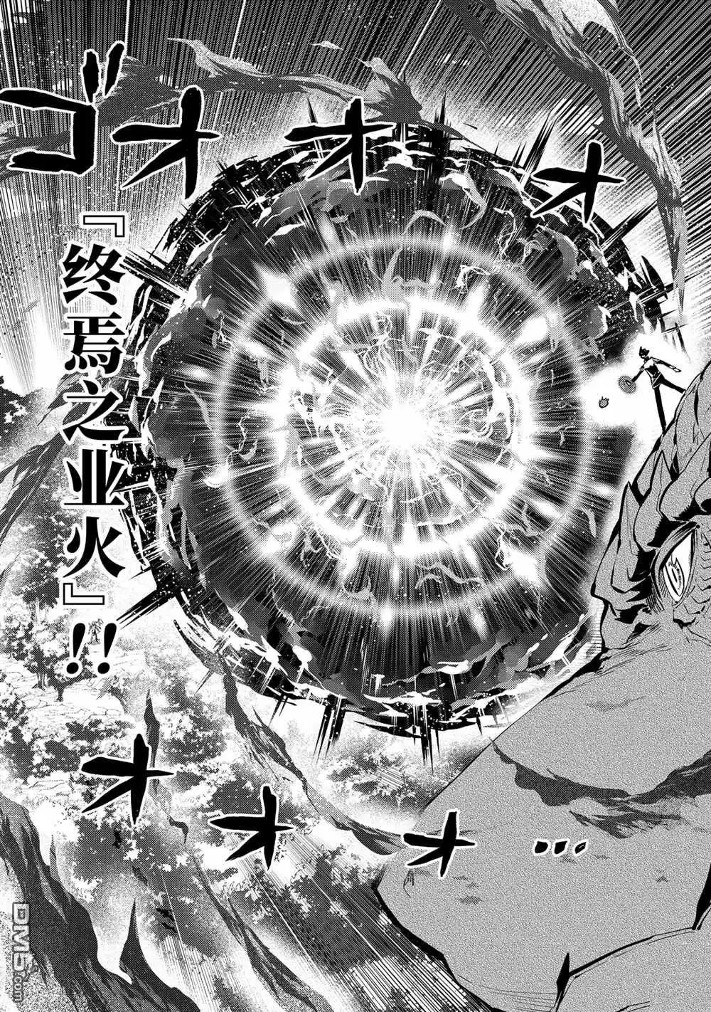 《转生贤者的异世界生活~取得副职业并成为世界最强》第72.4话 第9页